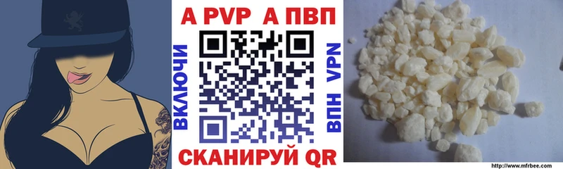 Купить закладки  Ирбит  A PVP мука 