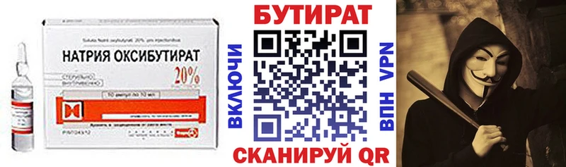 БУТИРАТ Butirat  Купить где  Ирбит 