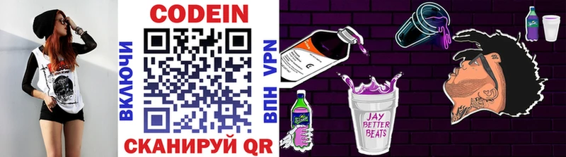 Купить Ирбит Кодеиновый сироп Lean напиток Lean (лин)