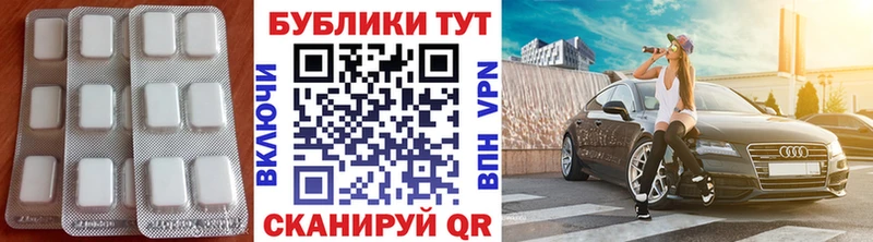 ЭКСТАЗИ 250 мг  Купить где  Ирбит 
