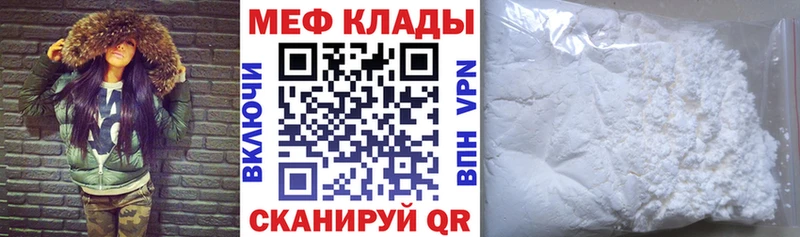 Мефедрон VHQ Купить закладки Ирбит
