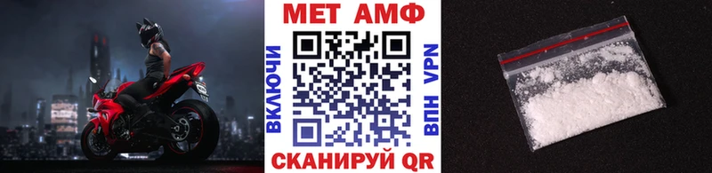 Купить  Ирбит  МЕТАМФЕТАМИН мет 